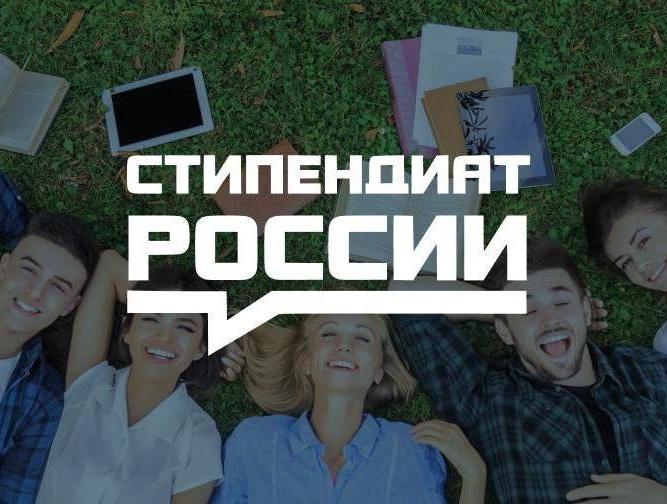 ОТКРЫТ ПРИЕМ ЗАЯВОК НА СОИСКАНИЕ СТИПЕНДИИ ИМЕНИ А.А. СОБЧАКА