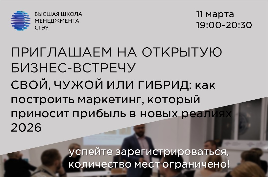 ПРИГЛАШАЕМ РУКОВОДИТЕЛЕЙ НА ОТКРЫТУЮ БИЗНЕС-ВСТРЕЧУ
