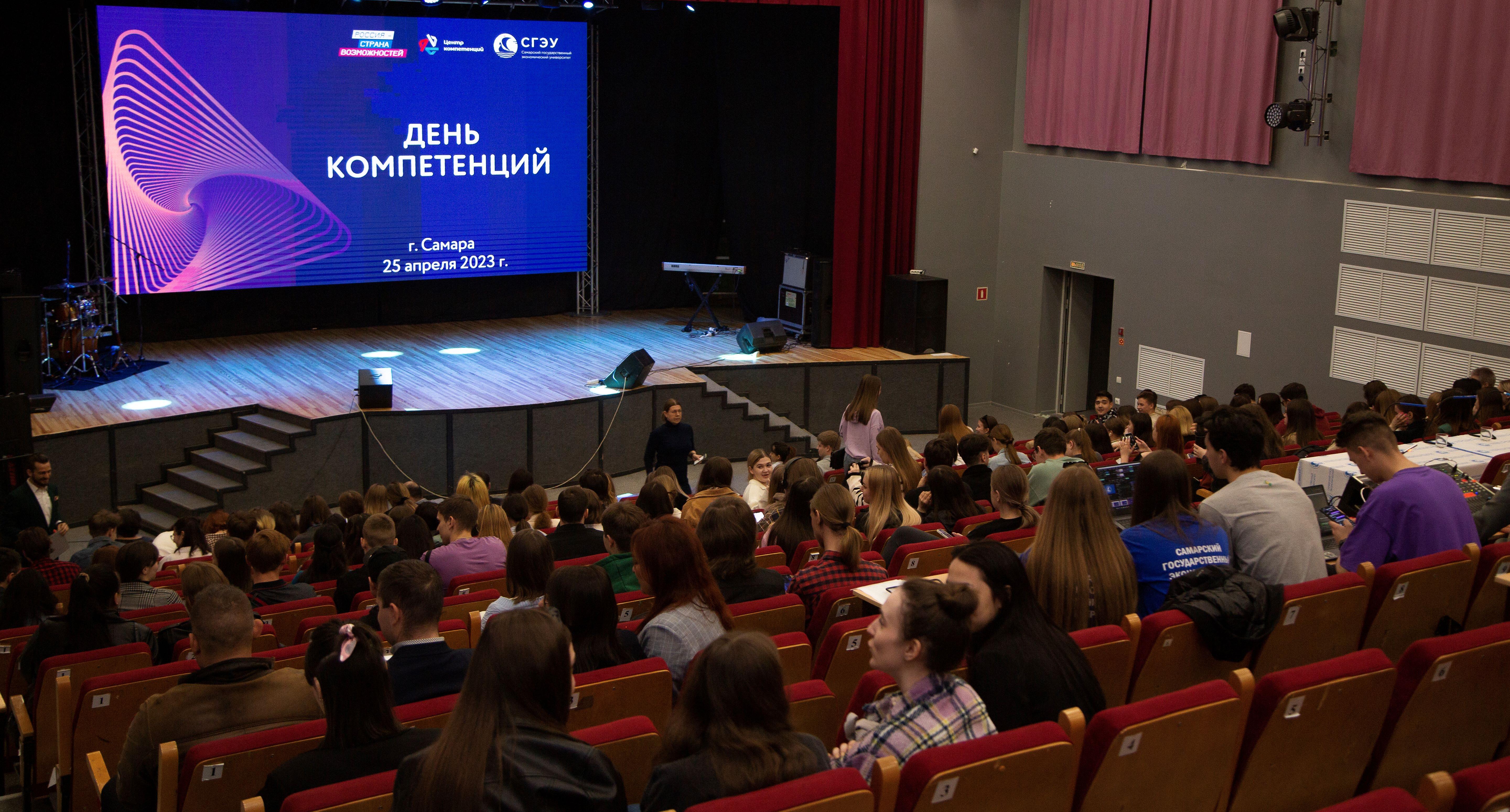 формирование и оценка компетенций «4к». день компетенций. приглашение на работу росатом. кгу институт педагогики и психологии кострома. модель компетенций.