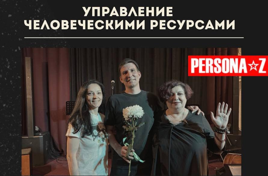 Открыт набор на программу профессиональной переподготовки «Управление человеческими ресурсами»