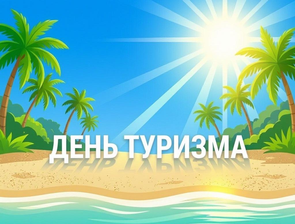 Отправляемся в кругосветку — не выходя из аудитории!