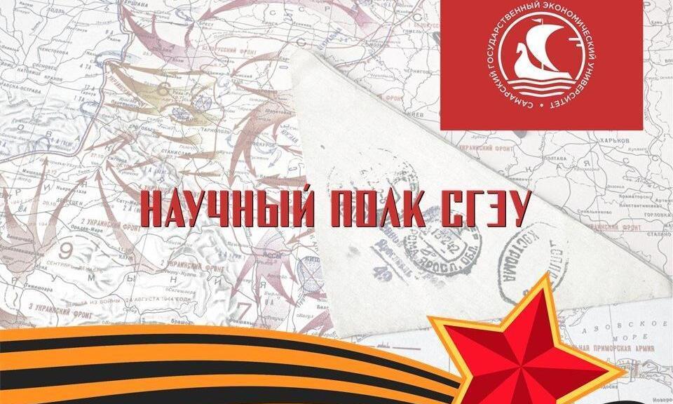 Куйбышевский плановый институт в годы Великой Отечественной Войны. Как это было?