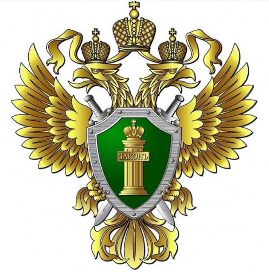Прокуратура Самарской области