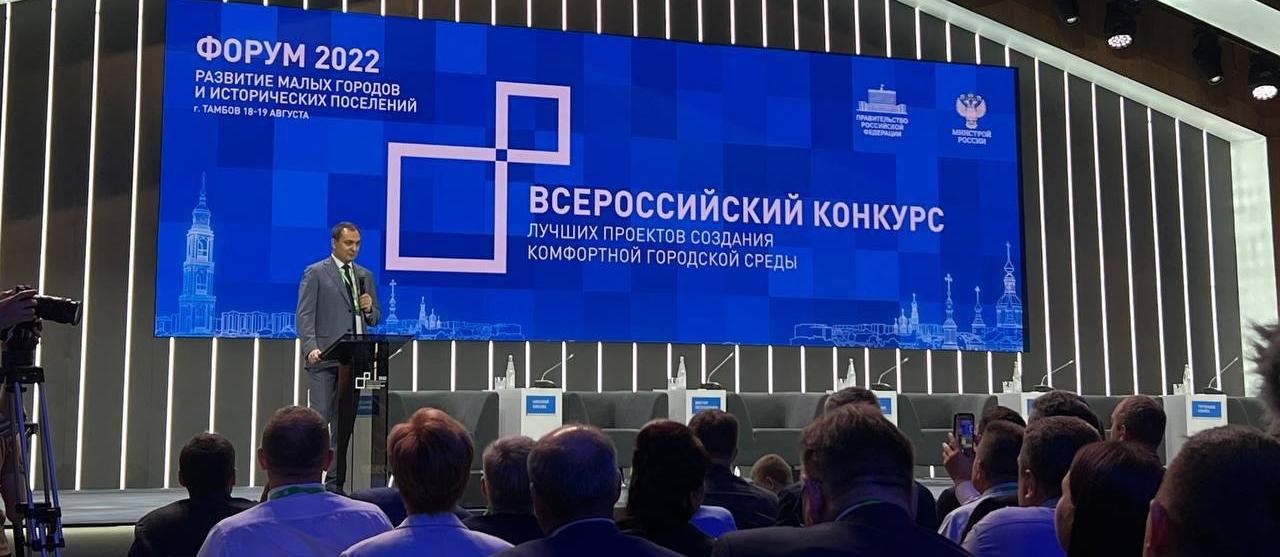 Победители всероссийского конкурса лучших проектов создания комфортной городской среды 2022