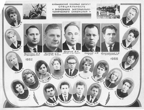 Выпуск 1966 г.