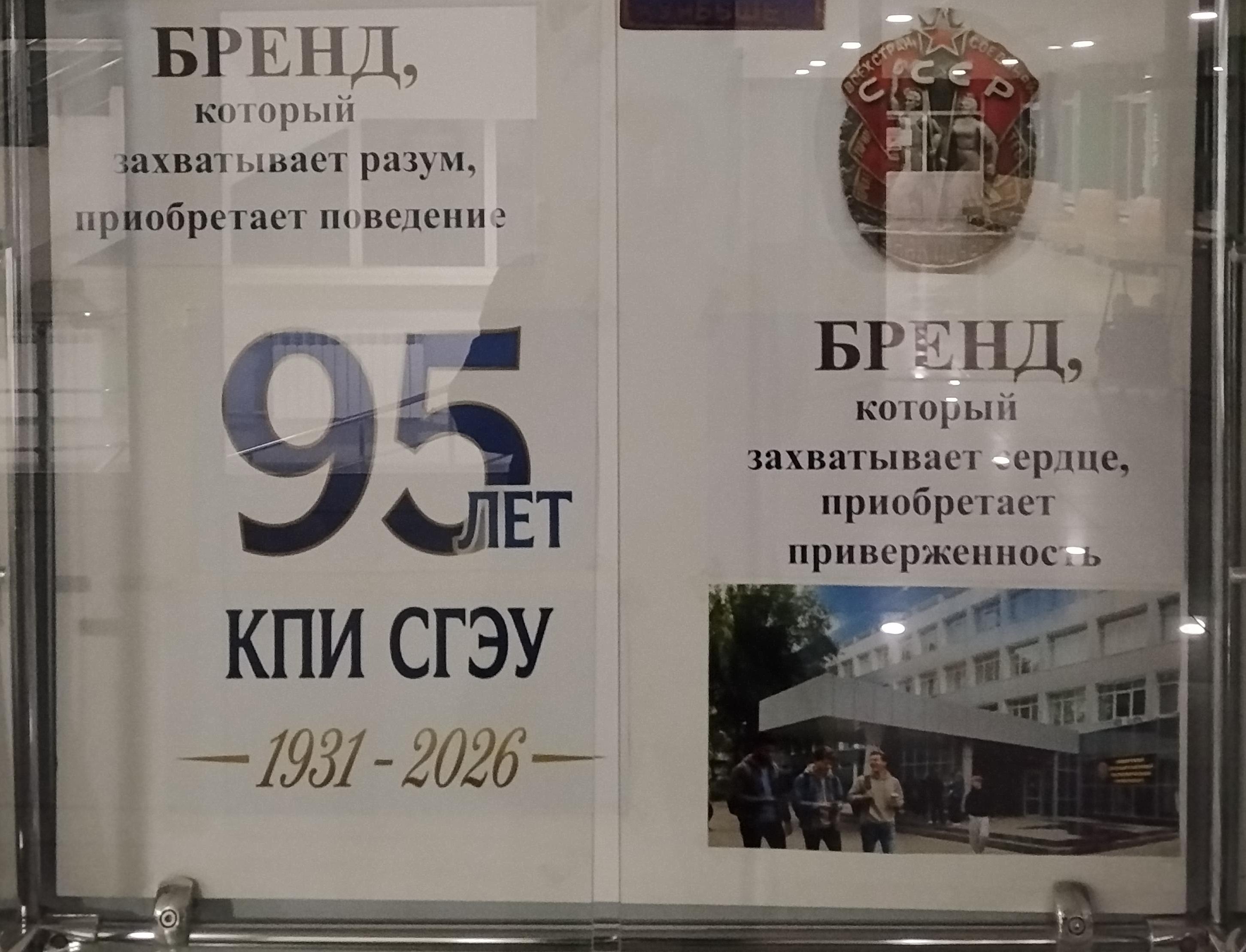 Выставка к 95-летию СГЭУ